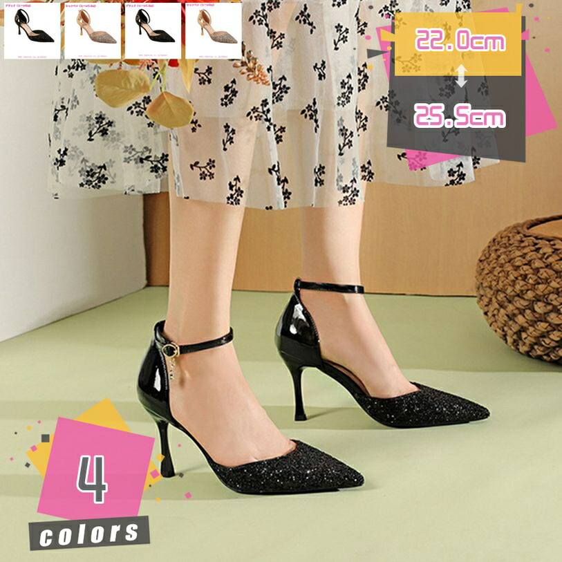 500円OFFクーポン パンプス ストラップ ピンヒール ハイヒール レディース シューズ 靴 アンクルストラップ フォーマル Pumps 結婚式 通勤 仕事 オフィス パーティ パーティー 歩きやすい 成人式 同窓会 女子会 謝恩会 美脚 ポインテッドトゥ mdnat