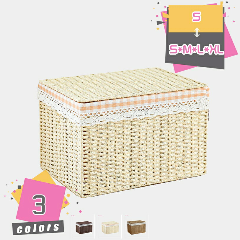 1000円OFFクーポン 籐かごバスケット ラタン 整理収納カゴ インテリア ふた付き 収納ケース 編まれたバスケット フタ付き かご バスケット 洋服収納 家庭用 寝室 玄関収納 オフィス収納 手編み 小物収納 おもちゃ収納 和風 蓋付きバスケット mdnat|TandM
