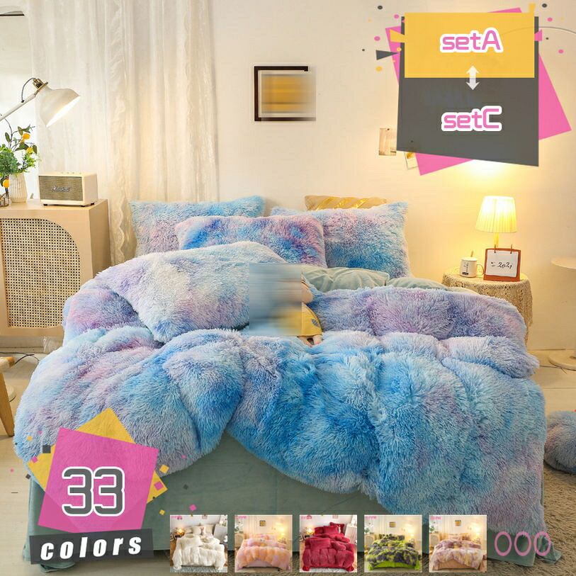 1000円OFF引き換え証 姫系 掛け布団押しかぶせる仕掛ける 寝具押しかぶせる4点仕掛ける ふかふか 保温 綿ネル 冬 あったか 防寒 今めかしい 布団押しかぶせる仕掛ける パステル色の 室内装飾 臥榻押しかぶせる 寝具 全開チャック 差し上げ物 泊まり 丸洗い聞き入れる 肌に人懐っこい mdnat