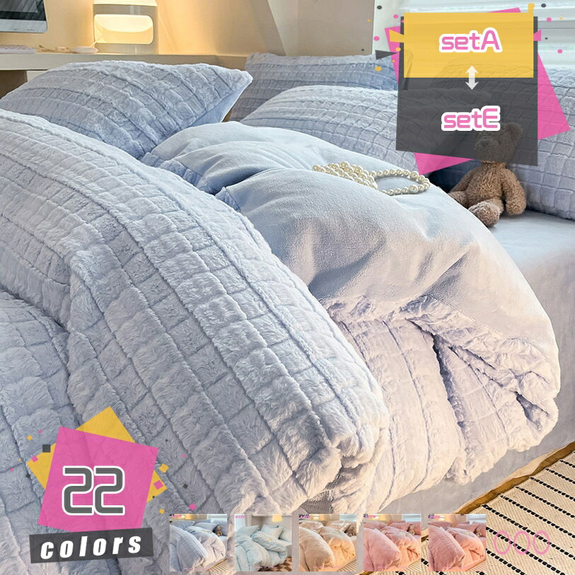 1000円OFF引き換え証 姫系 布団押しかぶせる 寝具押しかぶせる仕掛ける 4点仕掛ける ふわふわ もこもこ 洋式・和式兼用 掛け布団押しかぶせる 臥榻押しかぶせる 押しかぶせる 臥榻敷き妙 木目細か敷き妙 生あたたかい 洗いもの替え 速乾 熱のある状態 保温 室内装飾 寝具押しかぶせる 防寒打つ手 mdnat
