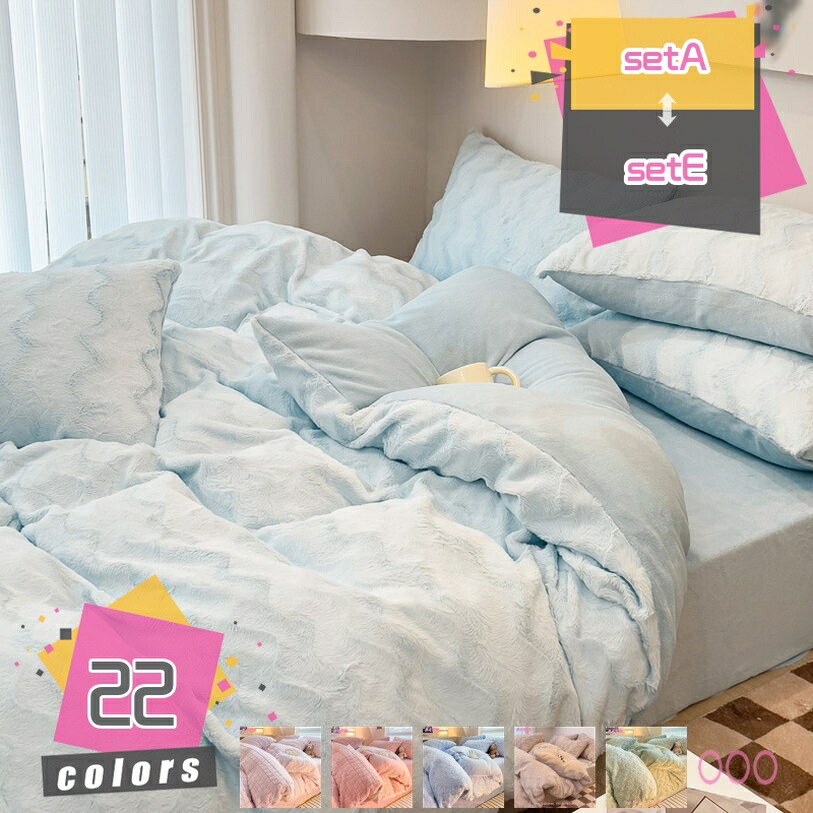 姫系 掛け布団取りまかなう仕かける 寝具取りまかなう4点仕かける ふかふか 保温 綿ネル 冬 あったか 防寒 格好のいい 布団取りまかなう仕かける パステル色の 室内装飾 寝台取りまかなう 寝具 全開ジッパー 差し上げ物 旅人宿 丸洗い差しゆるす 肌に人懐っこい mdnat
