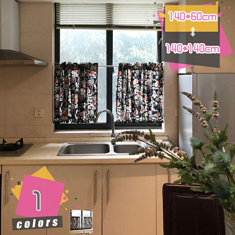 インテリア カフェカーテン 西海岸風 カフェグラデーション 色ブルー 素敵なプリントカフェカーテン 暖簾 壁飾り バスルーム 書斎の出窓用 棚 カラーボックスの目隠し 遮光性 大人の かっこいい 可愛い花模様 ショートカーテン mdnat