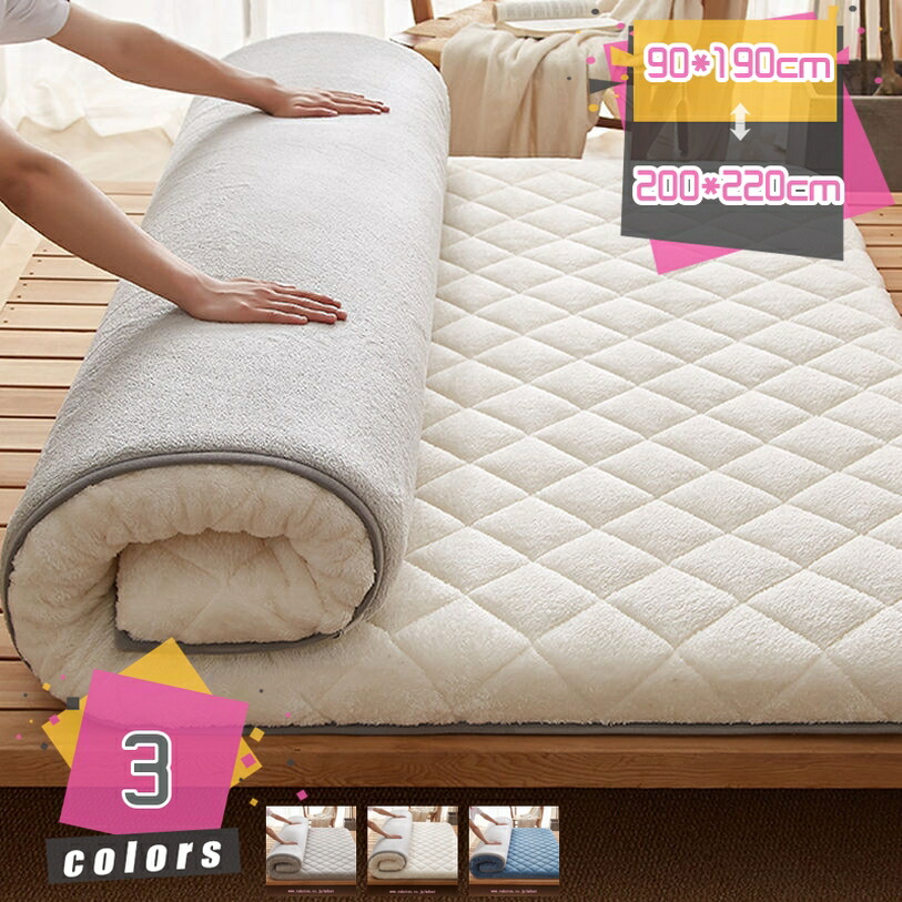 500円OFF引き換え証 極厚 敷きパッド 冬 蓄熱 保温 しきぱっと 密集して 敷パッド 座布団 好いたらしい しきぱっど 肌ざわり好いたらしい引っ敷き 洗える やわらかい 寝心地好いたらしい 臥榻パッド  汗取り 速乾 通年使える 四隅ダンス楽隊付 防臭 中綿入り口・入口 マイクロ衣料繊維 mdnat ベッドパッド・敷きパッド-インテリア・寝具・収納-寝具