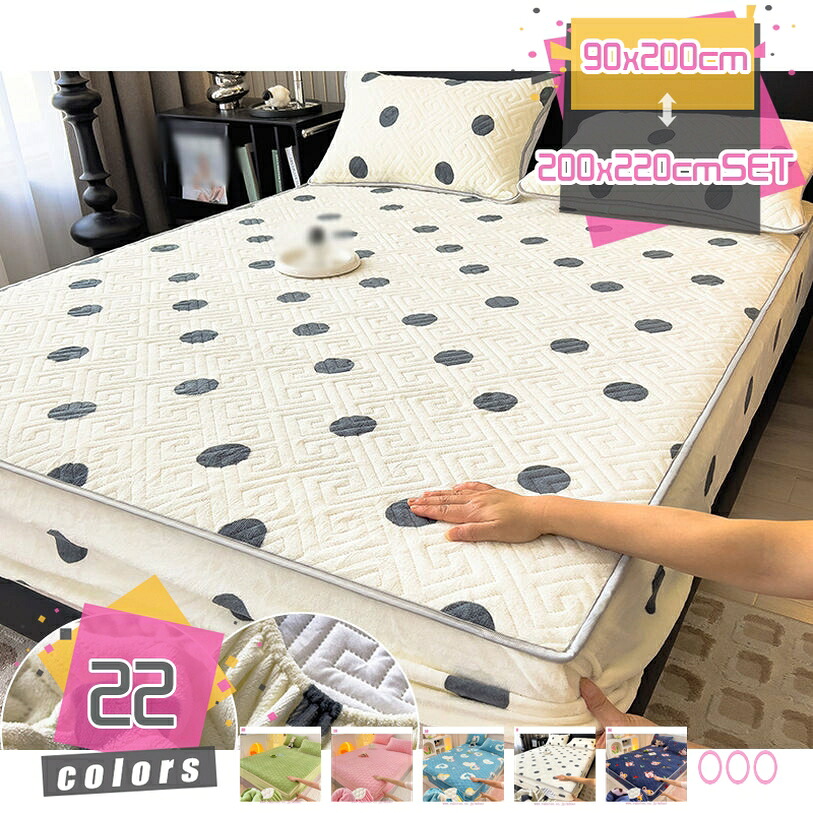 1000円OFFクーポン シープボア ボックスシーツ ふわふわ 敷きパッド クッション性 通気 薄い かわいい 北欧風 洗える マット シーツ 四季用 ベッドマット 敷き毛布 ベットパッド ボアフリース 丸洗い可能 ふっくら優しい肌触り お昼寝 客間 寝ござ 蓄熱速乾 寝具 mdnat