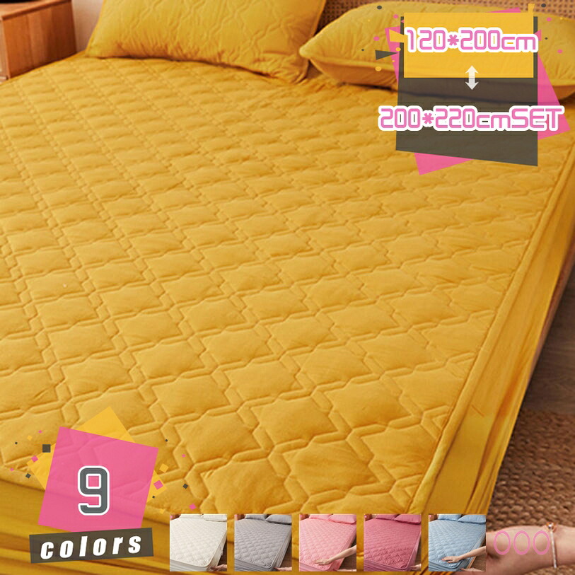 1000円OFFクーポン 敷きパッド やわらかい 敷き毛布 綿 お肌優しい 柔らかな肌触り パッドシーツ おしゃれ 通気 ズレ防止 清潔 湿気取り べっどぱっど 暖房対策 寝具 ボックスシーツ 快適 ゴムバンド付き ズレない ふわふわ加工 洗えるパッドシーツ 365日使える|TandM