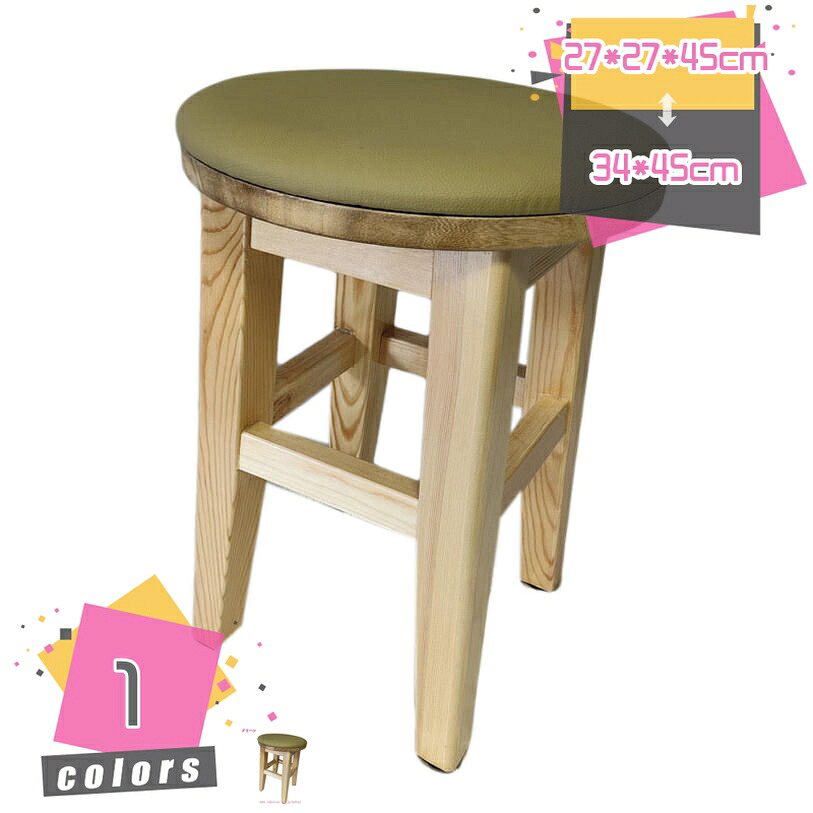 スツール 木製 北欧 椅子 イス チェア シンプ おしゃれ ナチュラル 玄関 リビング 緑 インテリア かわいい 製スツール 快適 ふわふわ 床傷 防止 おしゃれ 天然木 かわいいスツール インテリア 玄関 キッチン ソファー mdnat
