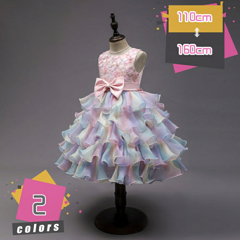 女の子フォーマルドレス 子供ワンピース ガールズフォーマル キッズドレス リボン フラワー ジュニア用 チュールスカート ピアノ 演奏会 発表会 パーディ フォーマル コンサート 七五三 卒業式 ショートドレス 結婚式ドレス mdnat