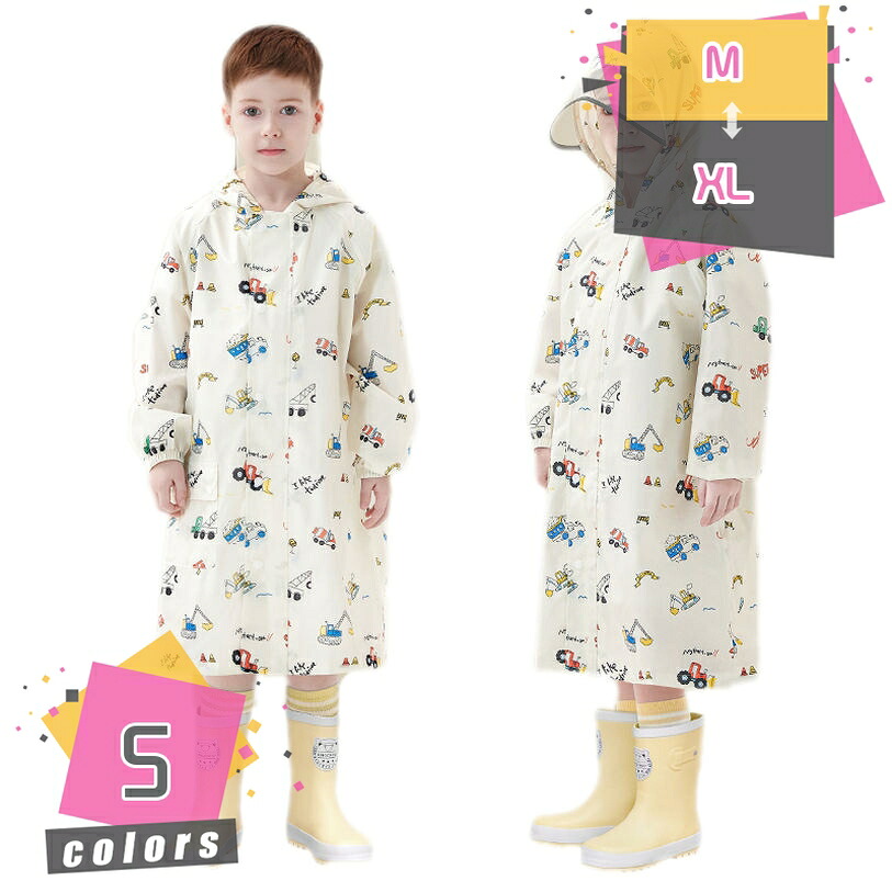 500円OFFクーポン券 雨合羽 キッズ 小わっぱ レインウェア 愛くるしげ お坊っちゃん 御嬢さん ガールズ 雨がっぱ レインウエア ランドセル カッパ 雨がっぱ レインポンチョ 雨具 持ちはこび 旅する 雨合羽 撥水 お坊っちゃん 通園 お出掛け 通学 銀輪 キッズ mdnat