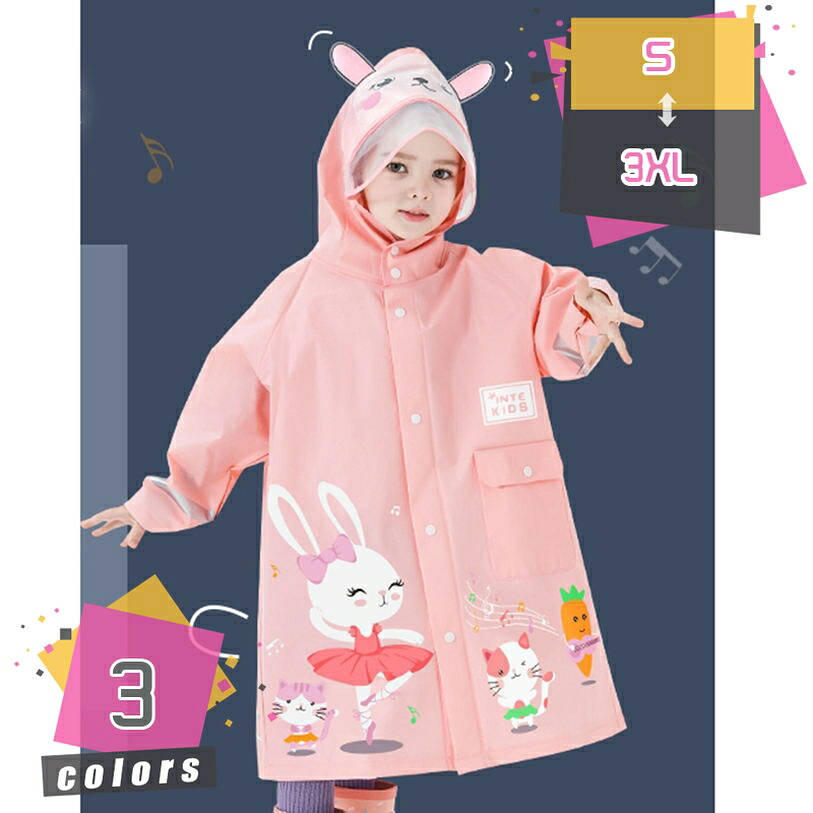 1000円OFFクーポン券 雨合羽 キッズ ランドセル相応う レインウェア カッパ レインポンチョ 雨合羽 撥水 小わっぱ 入園はいり込む 御嬢さん お坊っちゃん 愛くるしげ 今めかしい ランドセル 雨具 幼稚園 小学生中学生 高校生 カッパ 照りかえす磁気テープ 通学 銀輪 mdnat