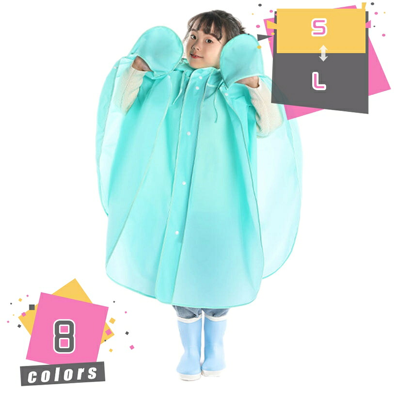 500円OFF引き換え証 レインポンチョ 雨合羽 キッズ 恐竜 撥水 ちびっ子 ランドセル相応う 愛くるしい 今めかしい 雨具 レインウェア お坊っちゃん お嬢さん 納める御徒面子付き添い人 カッパ ポンチョ 雨合羽 澄み切った窓付き添い人 レイングッズ 通園 通学 小学生 アウトドア mdnat