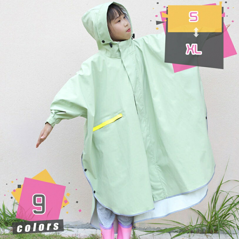 500円OFF引き換え証 レインポンチョ キッズ 雨合羽 撥水 雨着 ランドセル相応う 通園 お坊っちゃん お嬢さん ちびっ子 愛くるしい 今めかしい 雨具 レインウェア 保育園 幼稚園 小学生 納める御徒面子付 カッパ ポンチョ 雨合羽 澄み切った窓付き添い人 通学 アウトドア mdnat