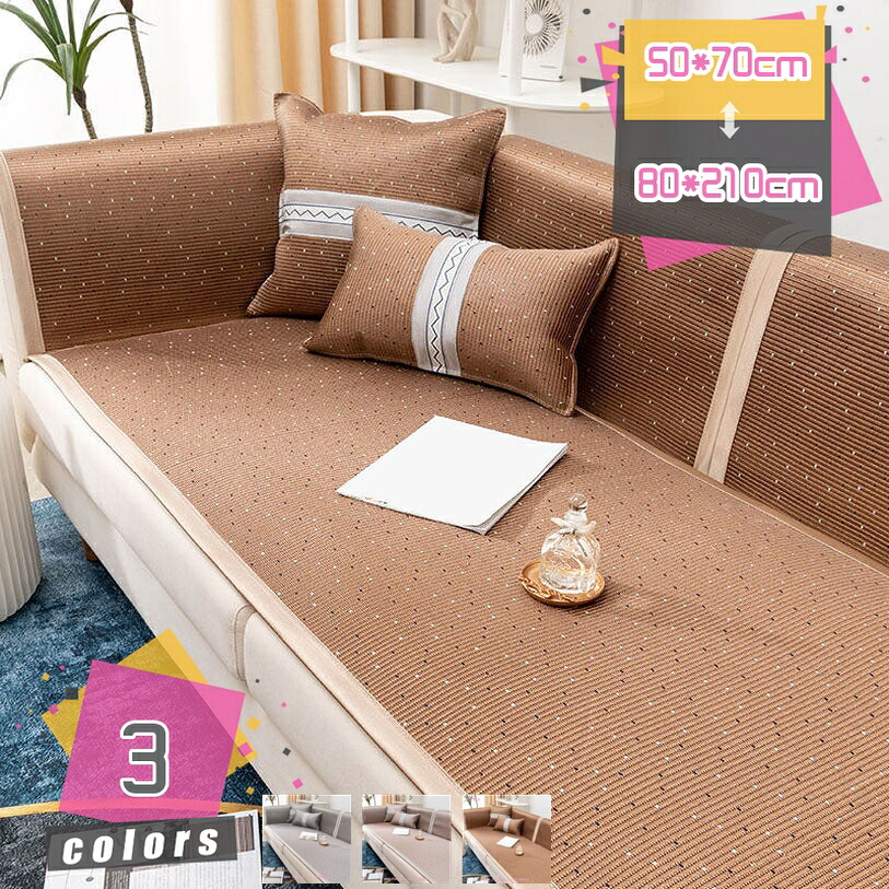 寝椅子押しかぶせる 寝椅子押しかぶせる 北欧 引っ敷き 今めかしい 引っ敷き 冷感敷き妙 冷やりとした 寝椅子 引っ敷き 臥榻押しかぶせる うつり変わり 犬猫打つ手用 爪とぎ押しとどめる 寝椅子引っ敷き ブランケット 作り付ける飾り気の無い 洗える 夏用涼 ダブル 籐 無地 籐引っ敷き 身寄り用 mdnat