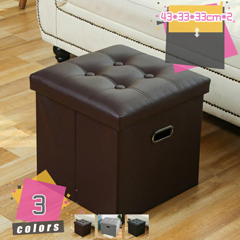500円OFF引き換え証 納める 腰かけ 納めるボックス席 フタ付き添い人 派手 折りたたみ オットマン PVC 合皮 織り地 女性議長 腰かけ イス 腰かけ ボックス席 寝椅子 寝椅子 腰かけ 踏み台 手ごわい 思わしい 1P 納める付き添い人腰かけ ボックス席腰かけ なめし革 大電気容量 mdnat