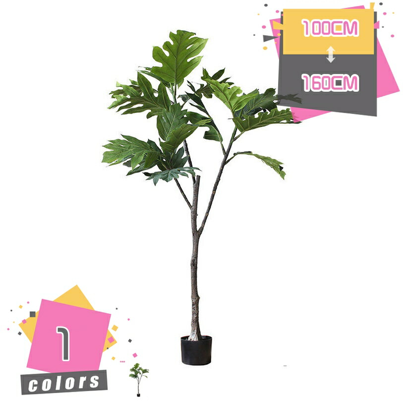 人工観葉植物 大型 フェイクグリーン 人造植物 人工観葉植物 フェイクグリーン 大きい おしゃれ リビング パーテーション ハワイ リゾート 開店祝い フェイク観葉植物 人工観葉植物 観葉樹 人造樹 フェイクツリー 常緑樹 mdnat