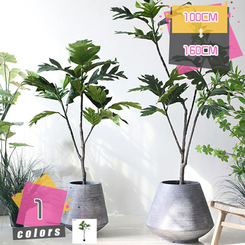 人工観葉植物 大型観葉植物 フェイクグリーン 鉢植え 室内装飾 まるで本物 3D立体葉っぱ オシャレ モンステラ センスのいい かわいい 人工観葉植物 簡単世話いらず 水やり不要 フェイクグリーン 常緑樹 フェイクグリーン mdnat