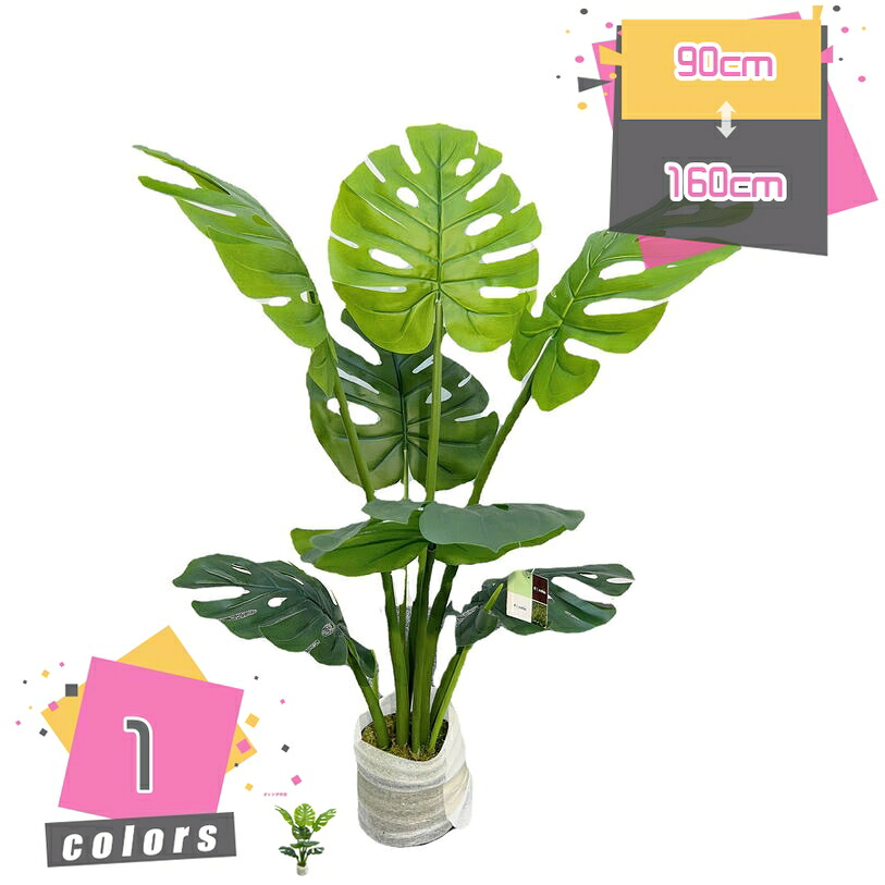1000円OFFクーポン 人工観葉植物 大型 人工グリーン植物 観葉植物フェイク 人工観葉植物 シミュレーショングリーン植物 フェイクグリーン 鉢付き花粉・虫害の心配なし お祝い プレゼント 人工観葉樹 造木 景観 造園 盆栽 フェイクツリー mdnat｜TandM