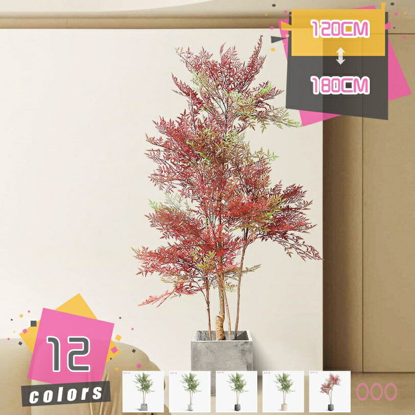 人工観葉植物 フェイクグリーン 造樹 大型 観葉植物 オフィス おしゃれ インテリア フェイクグリーン インテリア ディスプレイ 装飾 リアル 御祝い 開店 開業 新築 リビング 人工観葉植物 部屋に置く植物 造樹 フェイクツリー mdnat
