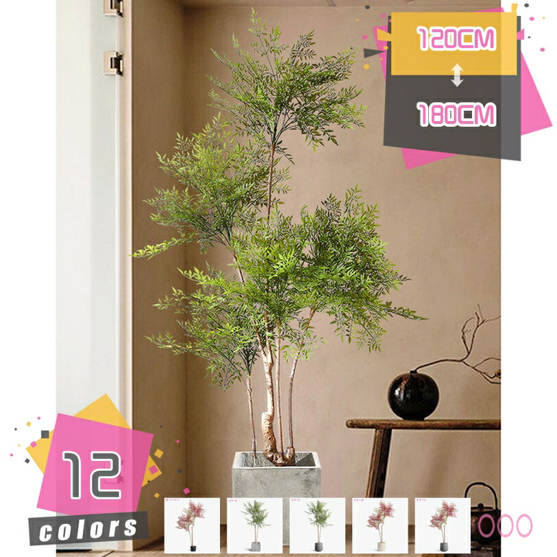 人工観葉植物 フェイクグリーン リアル 目隠し 装飾用 観葉植物 大型 本物そっくり フェイクツリー おしゃれ インテリア オフィス 室内 店舗 ギフト お祝い 開店 開業 おしゃれ フェイクグリーン 造樹 人工観葉植物 鉢付き mdnat