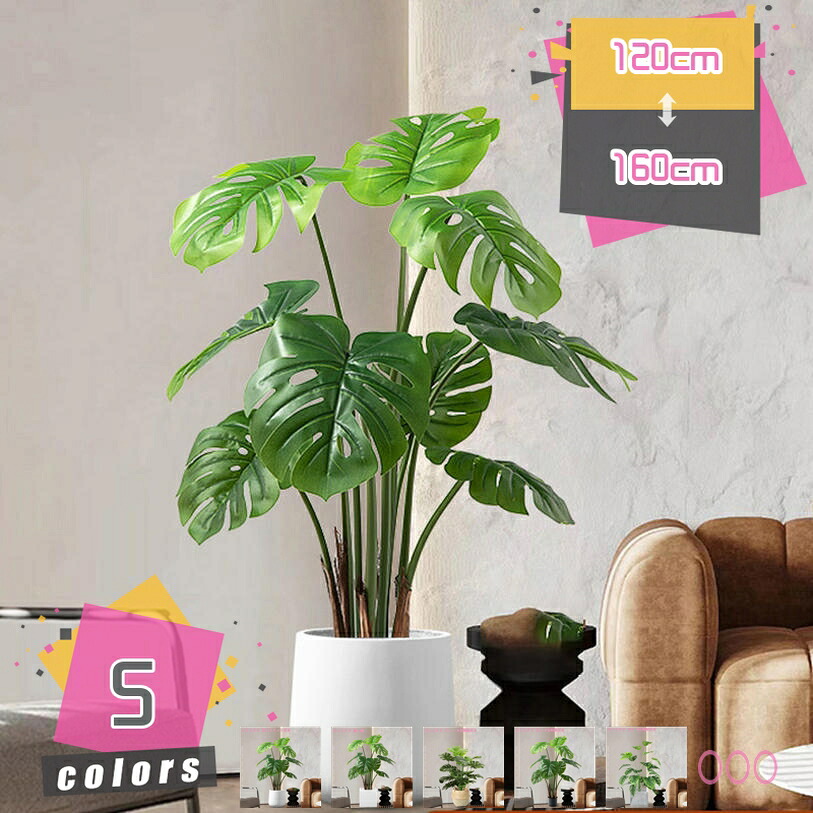 2000円OFFクーポン 人工観葉植物 目隠し 大型 人工観葉植物 リアル インテリア 観葉植物 フェイクグリーン リビング 玄関 屋内用 開店祝い お祝い プラスチック製 明るく爽やか フェイクグリーン 茎付き トロピカル植物 常緑樹 人工樹木 観葉植物 mdnat｜TandM 25,625円