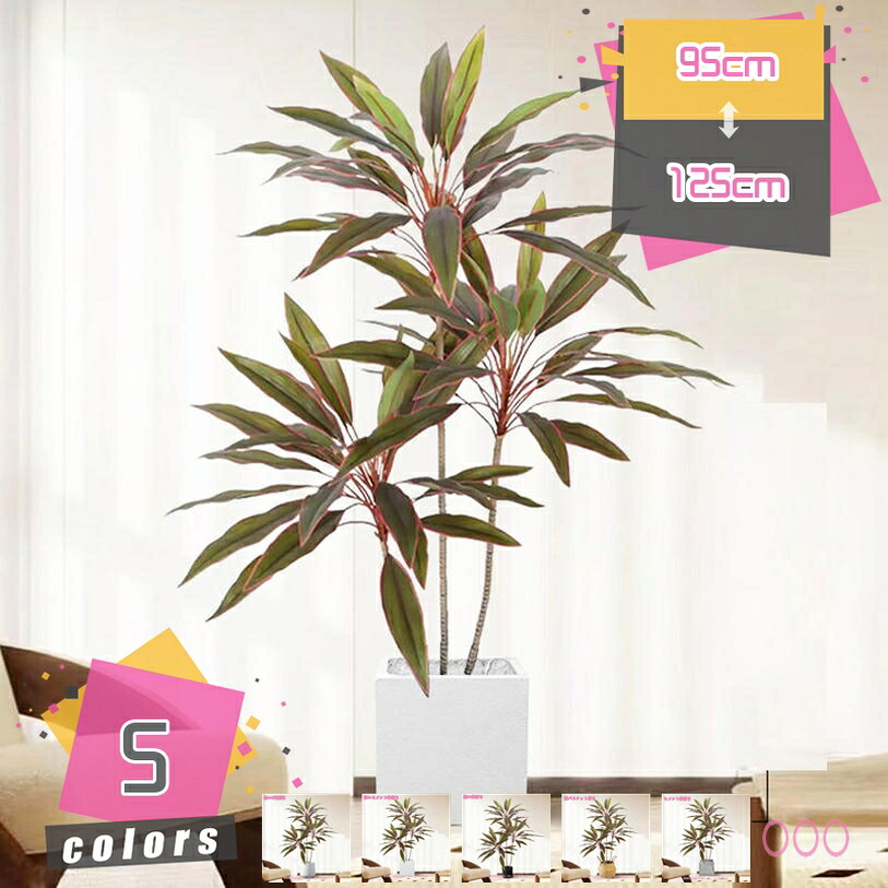 2000円OFFクーポン 人工観葉植物 フェイクグリーン 大型 人工植物 観葉樹 インテリアグリーン おしゃれ オフィス 室内 装飾 簡単保 部屋 室内 家庭 日よけバルコニー 現代的な装飾 引越しのギフトに最適 本物そっくり 人工樹木 人工観葉植物 mdnat|TandM