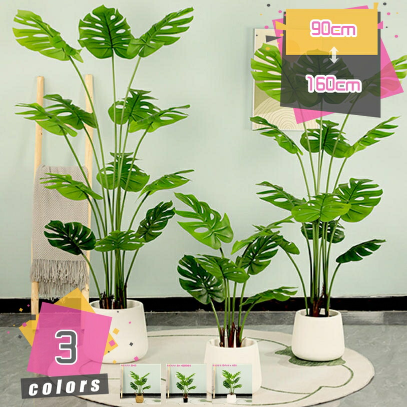 人工観葉植物 フェイクグリーン 観葉植物 造花 大型 インテリア おしゃれ トロピカル 消臭 抗菌 お祝い 開店 開業祝い 株立ち 鉢植 フェイクグリーン 大型 観葉植物 フェイク リアル 造花 インテリア おしゃれ フェイクグリーン mdnat
