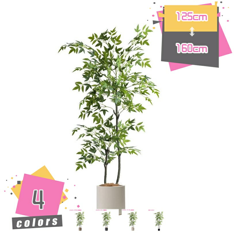 フェイクグリーン 観覧植物 人工観葉樹 人工観葉植物 観葉植物 フェイク 造花 シンプル オフィス 室内 インテリア 大型 鉢 おしゃれ 人工 お祝い 父の日 室内 株立ち 鉢植 フェイクグリーン フェイク観葉植物 リアル インテリア mdnat
