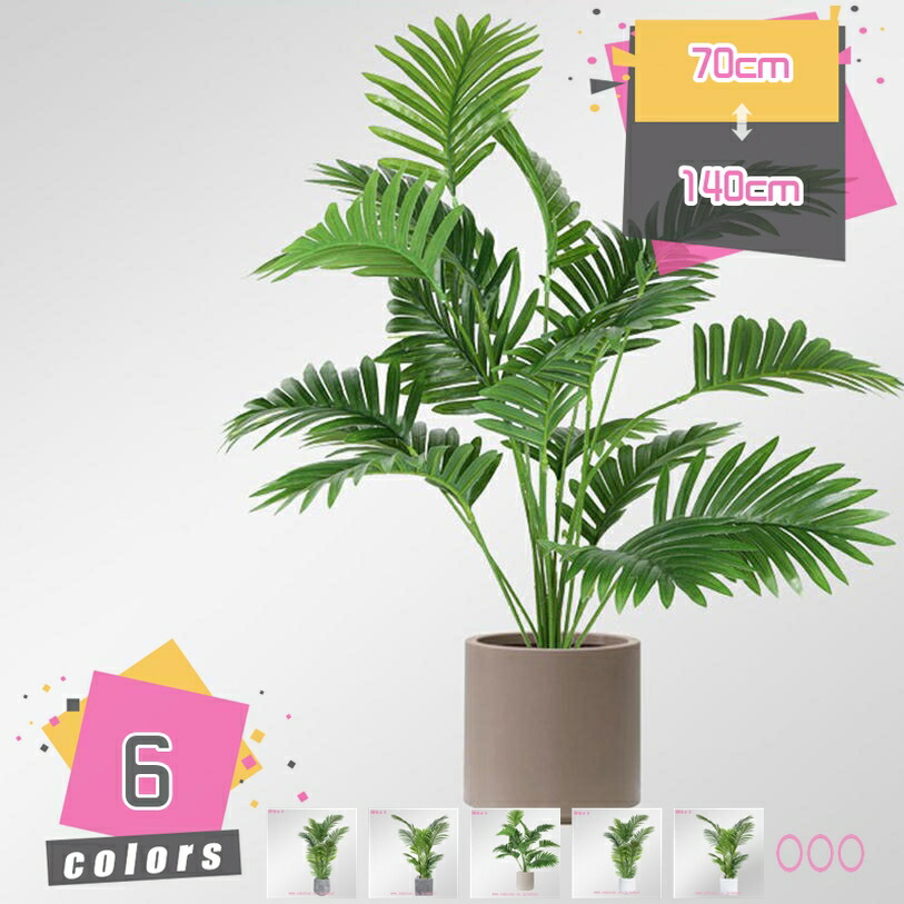 人工観葉植物 リアル フェイクグリーン インテリア飾り 造木 観葉植物 世話いらず おしゃれ フェイク ホームデコレーション オフィス 店舗 屋内 ルームの装飾用 モダン 装飾用 デコレーション 水やり不要 枯れない 人工樹木 mdnat