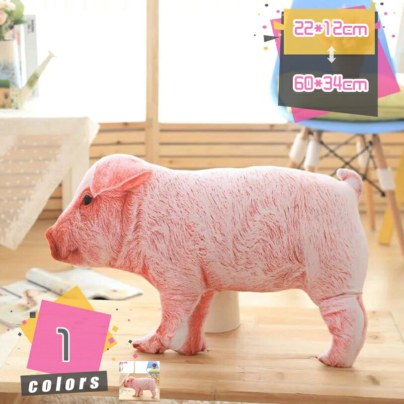 500円OFFクーポン 豚だきまくら リアル 動物 だきまくら 添い寝 枕 クッション かわいい 動物玩具 抱き枕 人形 動物 ギフト 女の子 新年の贈り物 祭りの装飾 結婚式 芝居道具 ぶた 動物だきまくら 抱っこクッション 贈り物 mdnat|TandM