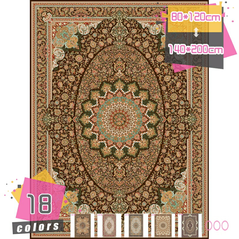 1000円OFFクーポン ペルシャ柄 カーペット マット ラグマット モロッコ ラグカーペット 花柄 豪華 春夏秋冬 オールシーズン ラグ レッド 緑 玄関マット 赤 ヴィンテージ柄 丈夫 王朝柄 モダン ゴージャス コーディネート カーペット 幾何学模様 大判 センターラグ｜TandM