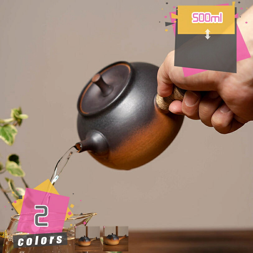 1000円OFFクーポン 急須 ティーポット 敬老の日 茶器 陶器 陶芸 父の日 母の日 陶セラミック ケトル セラミックやかん 水筒を冷ます 喫茶店 カフェ 水筒を冷ます対応 セラミック 紅茶 キッチン用品 薬缶 おしゃれ レトロ ポット やかん mdnat|TandM