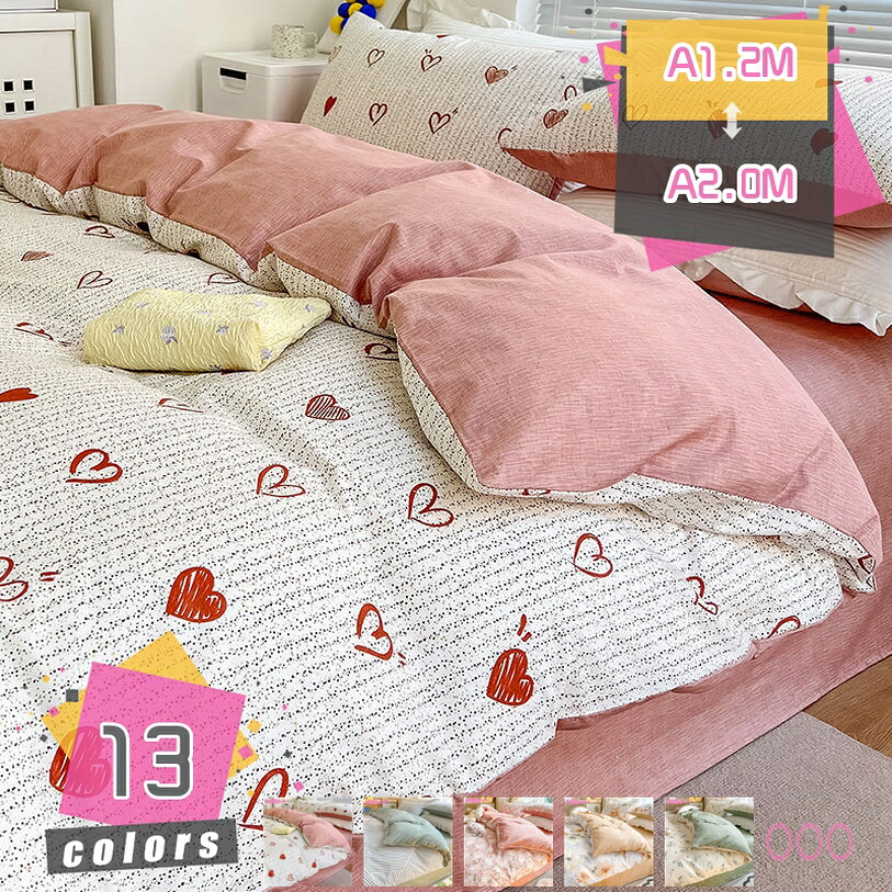 1000円OFFクーポン 掛け布団カバー 柔らかい 優しい眠り かわいい 北欧 通気 速乾 しっかりとした生地 良い睡眠 ふとんカバー 春夏 冷感 シルク調 レーヨン 洗える 肌触りの良い シワなりにくい オールシーズン シングル 布団カバー 寝具カバー mdnat｜TandM