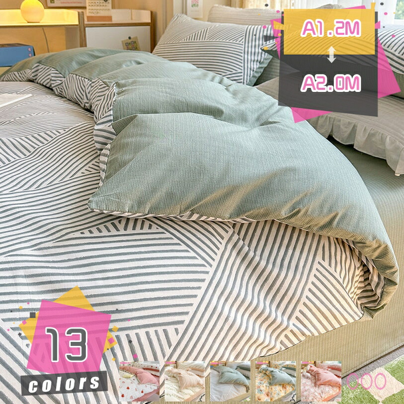 寝具カバーセット 春夏用 おしゃれ シングル 肌に優しい 掛け布団カバー ベッドシーツ 敷布団カバー 柔らかい 快適 ホテル仕様 洗い替え 北欧 オールシーズン 掛けカバー 布団カバー 柔らかい 寝具カバー 4点セット 布団カバー mdnat