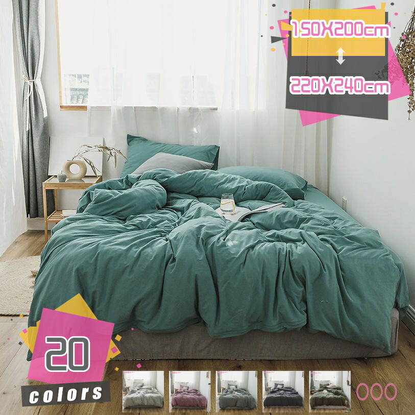1000円OFFクーポン 掛け布団カバー ボーダー柄 シングル 春夏 ダブル 洗い替え用 お客様用 ネイビー ピンク グレー レッド ホワイト 出し入れらくらく 滑らかな肌触り ピーチスキン加工 全開ファスナー お手入れ簡単 掛け布団カバー mdnat|TandM