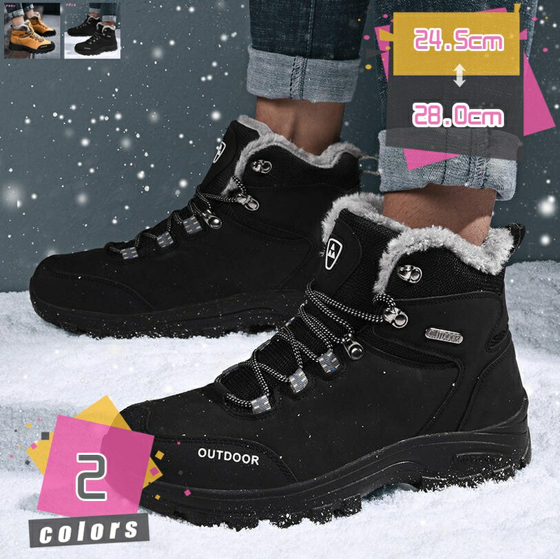 1000円OFFクーポン スノーブーツ滑り止めメンズハイカット 防水 防滑 裏起毛 スノーブーツ 雪靴 男子兼用 登山靴 大きいサイズ 耐磨耗 衝撃吸収 防寒ブーツ アウトドア ハイキングブーツスノーブーツ メンズ スノーシューズ mdnat