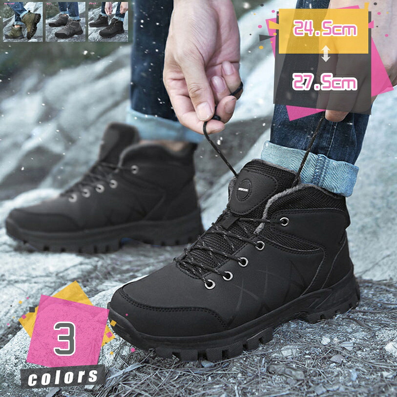 1000円OFFクーポン スノーシューズ メンズ ィンブーツ 登山靴 防寒靴 防水 ワークブーツ 裏起毛 バイク ブーツ ショートブーツ 短靴 トレッキングブーツ 雪対応 アウトドア 防滑 トレッキングシューズ 防水 防滑衝突防止レザー｜TandM