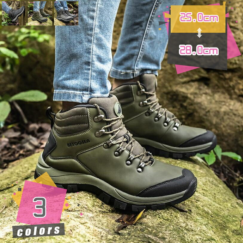 トレッキングシューズ メンズ 登山靴 ハイカット 厚底 ハイキングシューズ メンズ アウトドアシューズ 防水 滑り止め 通気 人間工学 キャンプ 遠足 靴 男性用 トレッキングシューズ 防水 防滑衝突防止レザー
