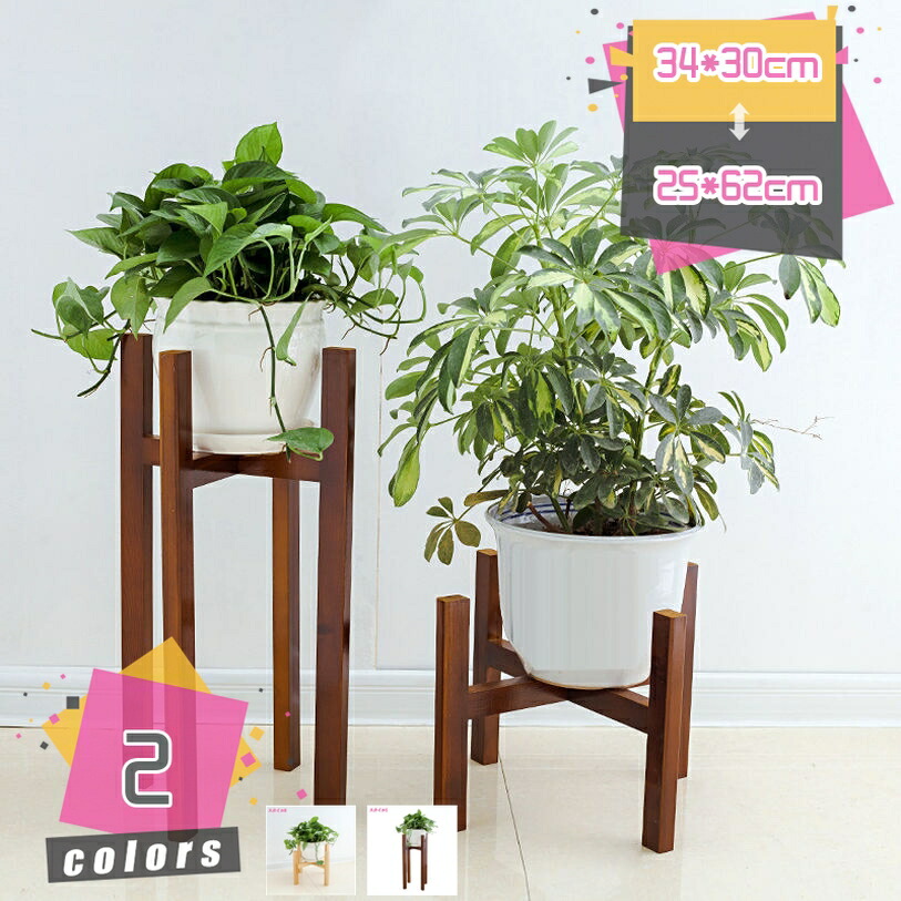 1000円OFFクーポン 植木鉢スタンド おしゃれ 花台 ウッドスタンド 鉢スタンド プランタースタンド フラワースタンド 木製 観葉植物 フラワー 室内 インテリア かわいい 鉢置き 玄関 鉢植え 鉢台 鉢台 飾り台 植木鉢台 ガーデニング mdnat｜TandM