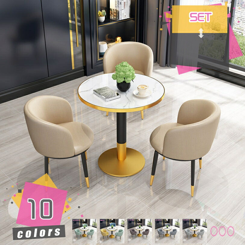 2000円OFFクーポン キッチンダイニングチェア バルコニー ホテル 寝室 小さな円卓と チェア 組み合わせ 4点セット オフィス受付テーブルチェアセット かわいい 丸テーブル ダイニングセット ダイニングテーブルセット 交渉のテーブル 3人用会議テーブル オフィス|TandM