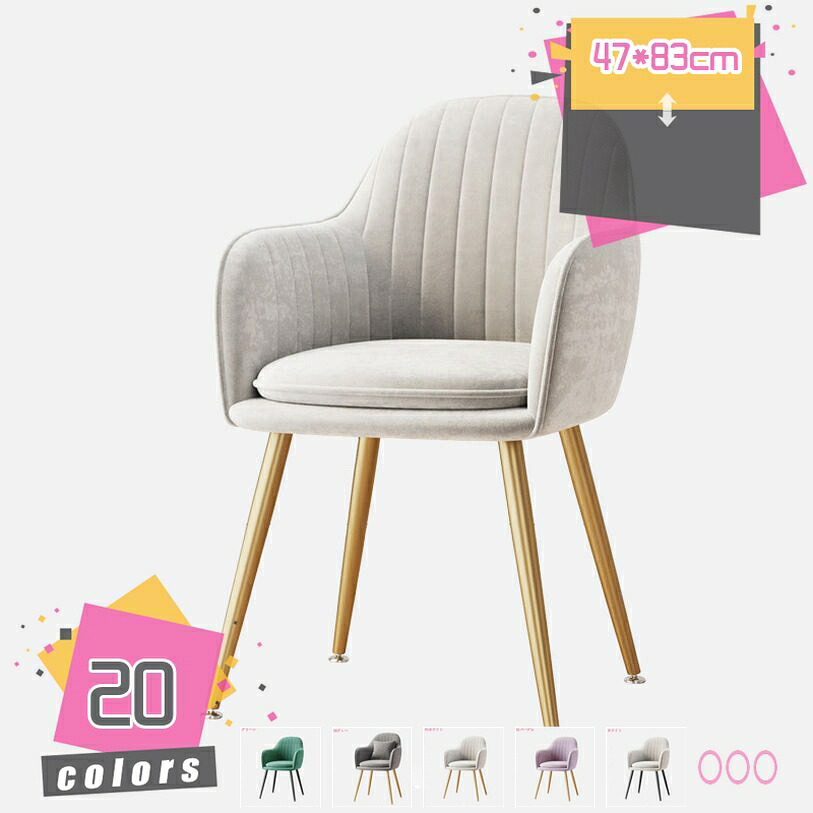 2000円OFFクーポン ダイニングチェア おしゃれ 肘付き 北欧 ダイニング 椅子 リビングチェア パソコンチェア 化粧椅子 カフェチェア イス 組立簡単 オフィスチェア いす シンプル デスクチェア アームチェア かわいい 疲れにくい 食卓椅子 ダイニング椅子 カフェ|TandM