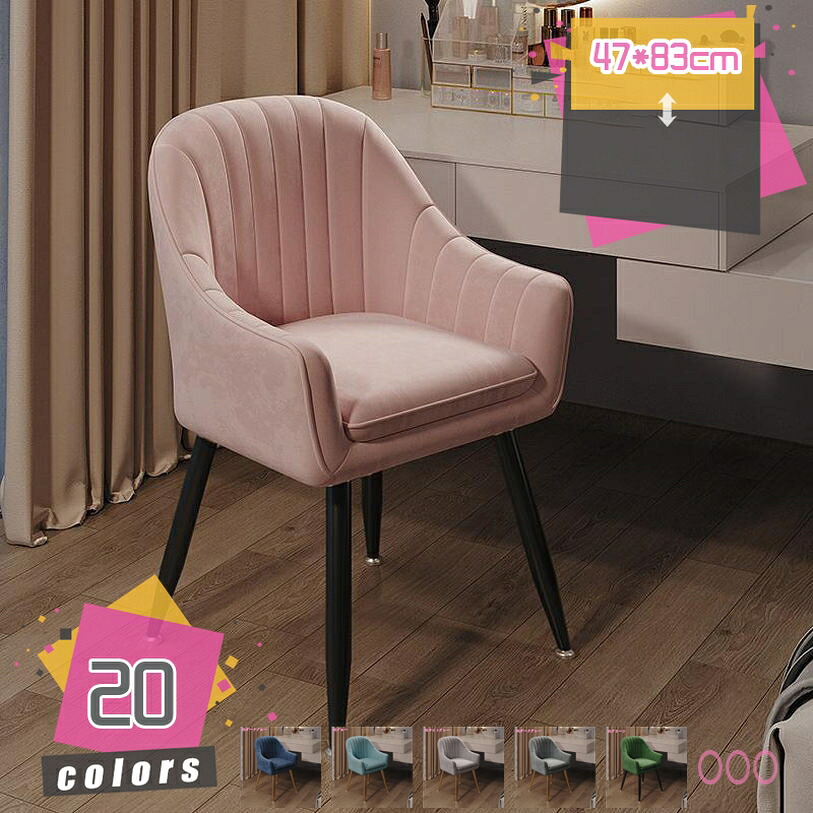 2000円OFFクーポン ダイニングチェア 肘付き おしゃれ モダン カフェ風 デスクチェア かわいい ダイニング椅子 クッション 肘掛け ダイニング 疲れない 在宅ワーク オフィスチェア 食卓椅子 リビングチェアー スタイリッシュ インテリア 背もたれ チェアー|TandM