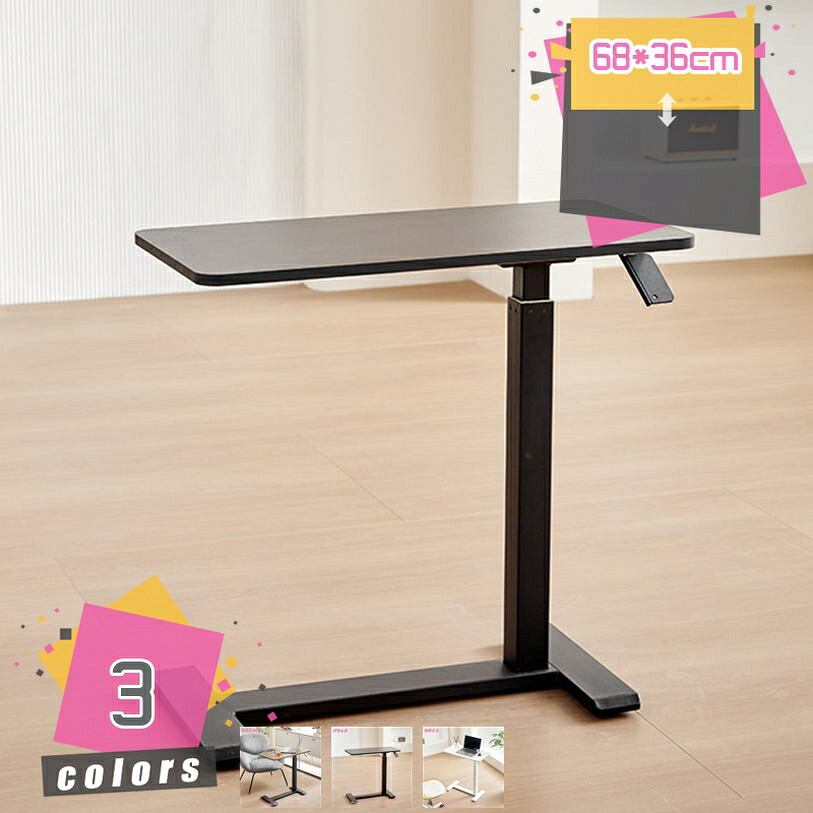 1000円OFFクーポン レバー式昇降テーブル ウォルナット/ブラック 昇降式サイドテーブル 介護テーブル テレワーク 高さ65-105無段階高さ調節 キャスター付き ガス圧昇降 PC ベッドテーブル 簡単組み立て 在宅勤務 ブラウン ソファテーブル ガス昇降 昇降式テーブル｜TandM 13,735円