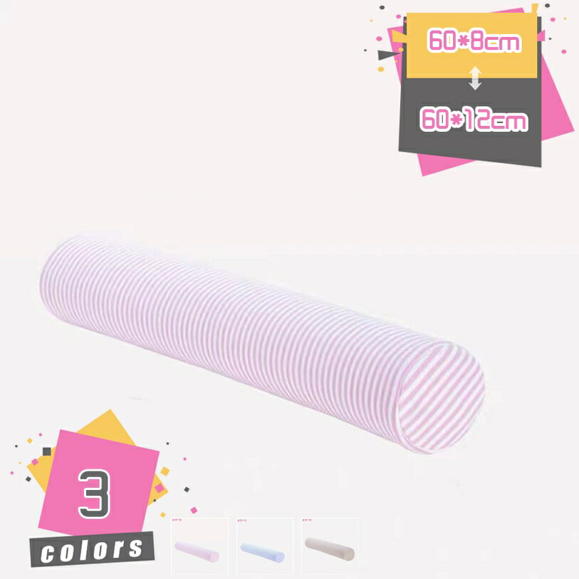 低反発枕 ロング 枕 低反発ウレタン 円筒形 抗菌 コットン 変形しにくい 寝具 ピロー 低反発まくら 安眠枕 首枕 抗菌ロング枕 クッション 円柱クッション 仰向き寝まくら 枕 首サポート 筒型 ネックフィット枕 カバー洗え mdnat