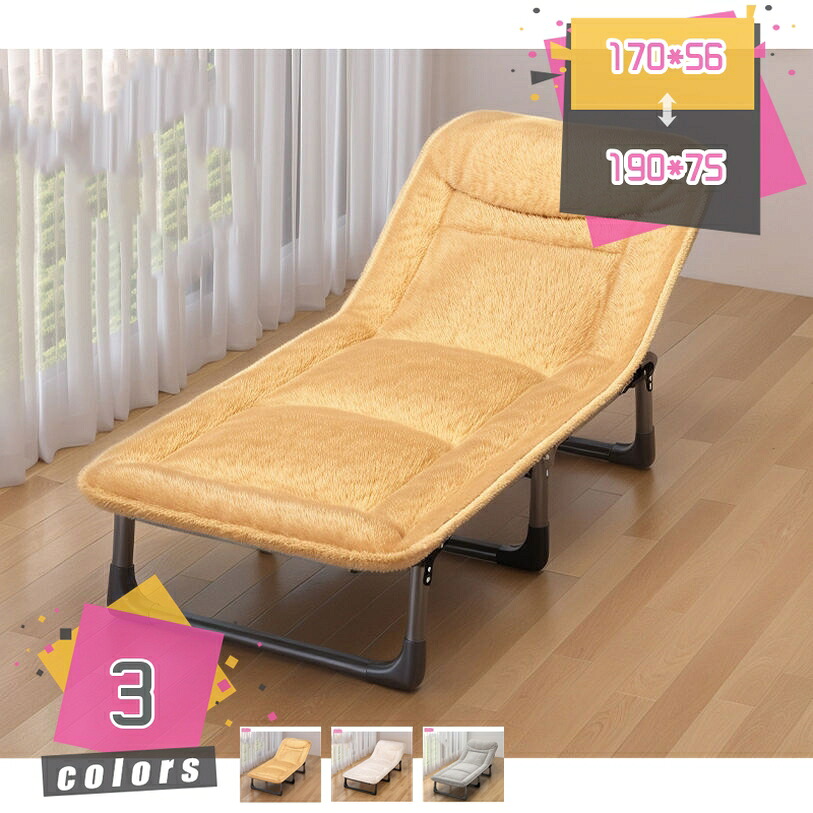 1000円OFFクーポン 簡易ベッド 折りたたみベッド ソファーベッド 折りたたみ式 一人暮らし おしゃれ シングル リクライニングチェア サンラウンジャー 屋内 リクライニング 一人掛け オフィスレジャー 在宅勤務 仮眠 昼休み 折りたたみベッド mdnat