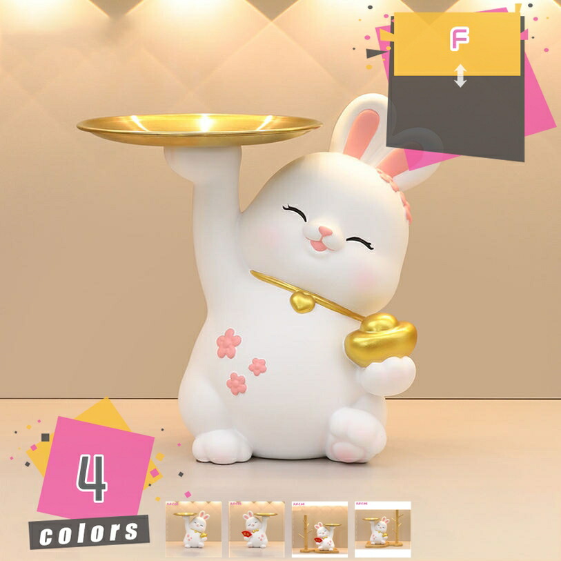 1000円OFFクーポン 樹脂うさぎ 玄関収納ボックス ウサギの像の置物 彫刻ジュエリー バレットトレイ 樹脂 カワイイ ウサギ置物 オブジェ モダン 樹脂製品 キー収納 鍵置き 物収納 卓上置物 収納トレイ 動物像 彫刻装飾 玄関収納 卓上装飾 mdnat 9,157円
