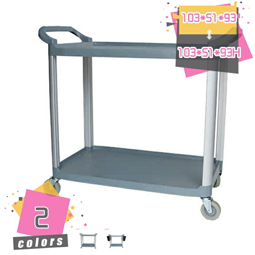 2000円OFFクーポン サービスワゴン キッチンカート 業務用 抗菌 配膳ワゴン 2段 キャスター付き 耐荷重200KG 収納 調理台 運搬台車 レストラン ホテル 食堂 ホテル 調理台 台所 組立式 キャスター付き 360°回転 - 配膳車 収納 調理台 運搬台車 レストラン ホテル