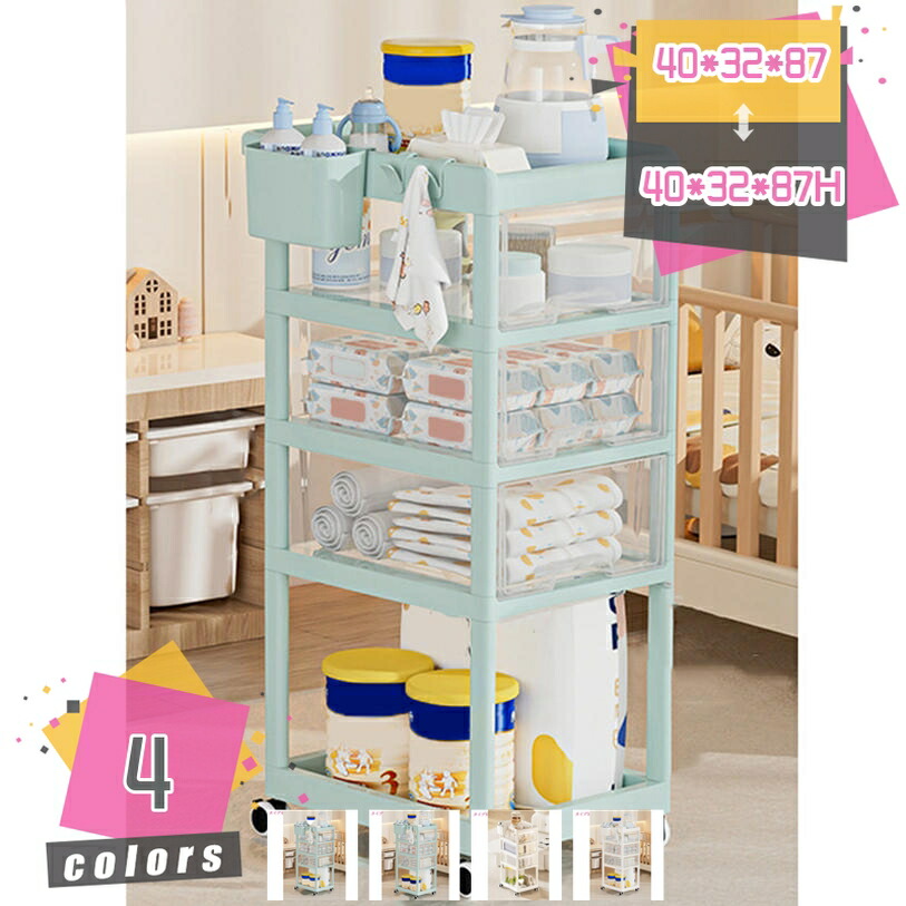 1000円OFFクーポン 収納カート キャスター付き ベビー用品収納ラック 5段 多機能 ベビーワゴン フック付き 引き出し付き 移動式 取っ手 小物収納 キッチンワゴン おしゃれ 引き出し付き バスケット付き 取っ手 小物収納 キッチンワゴン 移動式 ホワイト おしゃれ mdnat