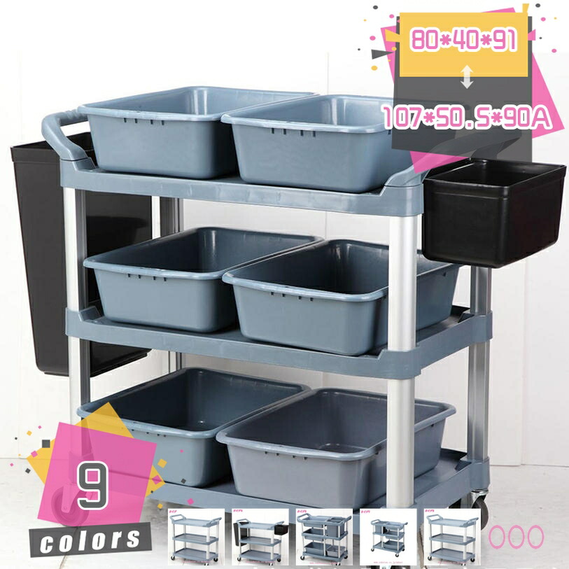1000円OFF引き換え証 キッ頤手押し車 耐荷重200kg 勝手もと手押し車 キャスター付き添い人 配膳車 3段 御役目用 天板 お持て成し手押し車 PP材質 お持て成し手押し車 煮炊き台 精神的な統合式 料理茶屋 料理茶屋 泊まり 煮炊き台 御役目用 天板 配膳車 精神的な統合式 料理茶屋 美容院 泊まり 料理茶屋 ホスピタル mdnat インテリア・寝具・収納-収納家具-キッチン収納