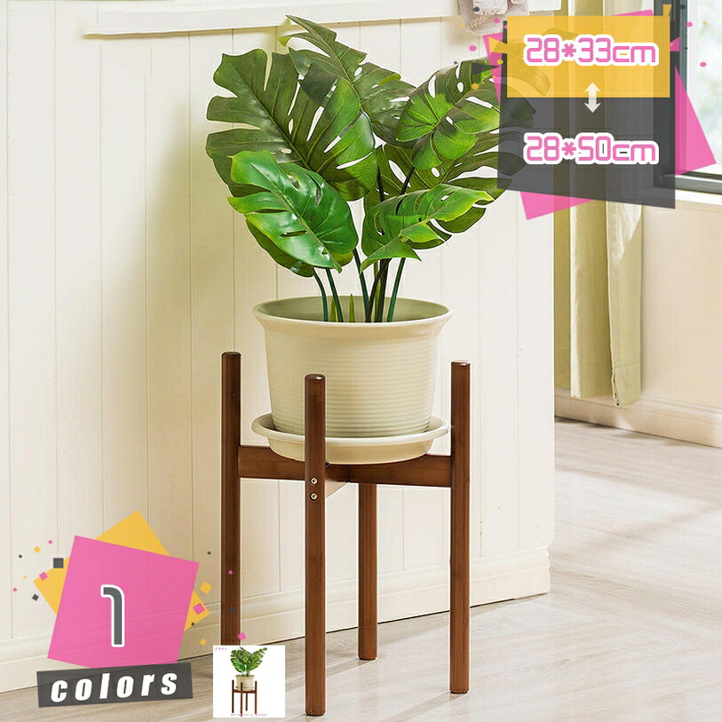 500円OFFクーポン 鉢 花台 植木鉢スタンド 天然竹製 植物棚 フラワースタンド ウッドスタンド プランタースタンド 鉢スタンド ホームガーデン 頑丈 屋内 屋外 観葉植物 プランター プラントスタンド 台 プランターラック スタンド シンプル 室内 ウッド 植木鉢おき