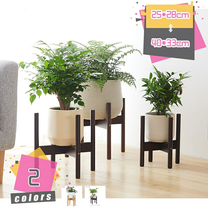 500円OFFクーポン フラワースタンド 竹製 花台 観葉植物 台 室内 植木鉢 スタンド 鉢スタンド 棚 植木鉢スタンド 鉢植え 花ポットホルダ 置き台 寝室 リビング 植物ラック 園芸ラック 花瓶台 鉢置き台 木製フラワースタンド プランタースタンド 鉢台 フラワーポット