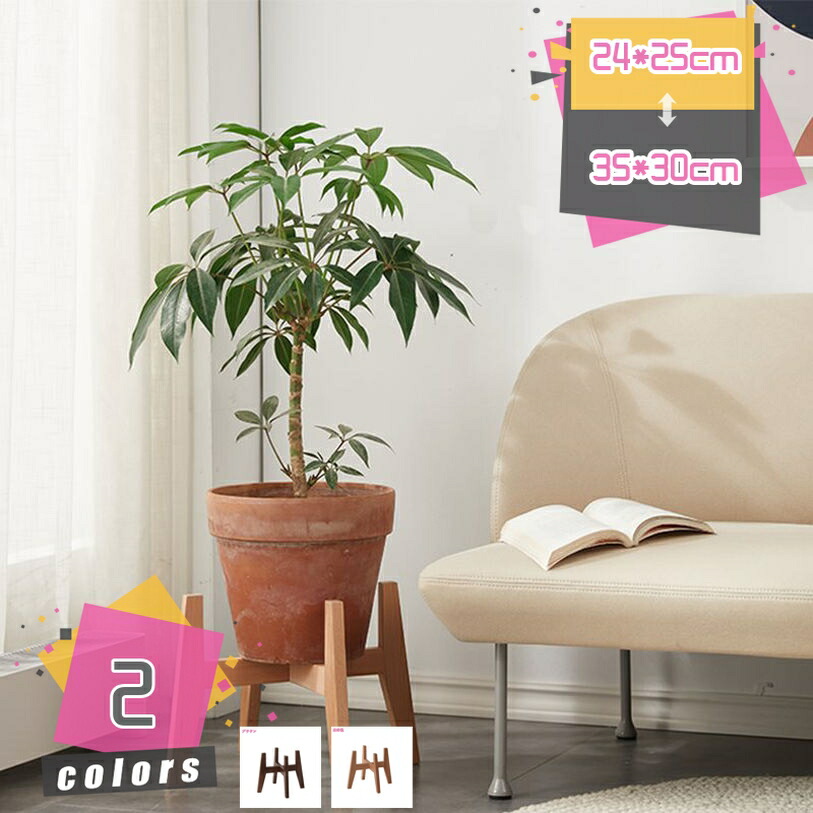 フラワースタンド 植物スタンド 花台 植木鉢スタンド 木製植物スタン 観葉植物スタンド 花置き棚 盆栽スタンド 室内 屋外 シンプル おしゃれ 園芸ラック プランタースタンド ナチュラル 鉢置き台 プランター台 ガーデニング 植木鉢台 ベランダ mdnat